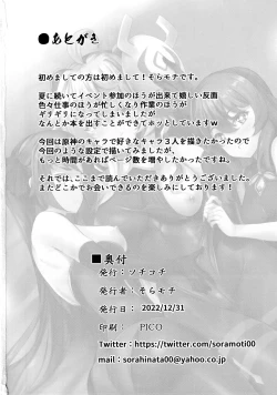 Page 17 of Teyvat Himitsu Club