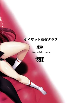 Page 18 of Teyvat Himitsu Club