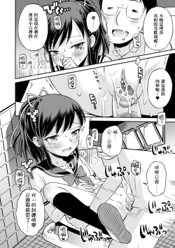 Page 66 of Netorare Sankaku Kankei Ch. 0–3 | 被寝取的三角関係