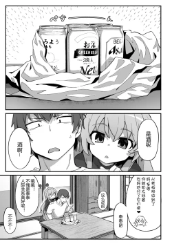 Page 4 of Toradora! no Erohon 3