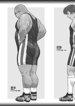 Page 3 of Zankokuna Hitsujitachi