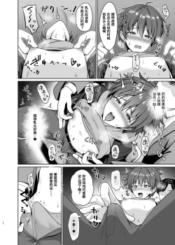 Page 19 of Biyaku de Iinari Satsueikai