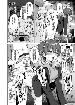 Page 25 of Biyaku de Iinari Satsueikai