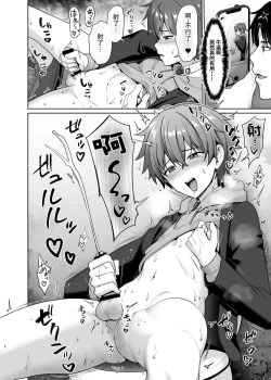 Page 7 of Biyaku de Iinari Satsueikai