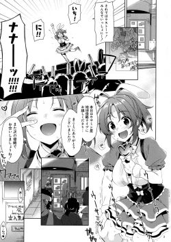 Page 2 of Usamin Ryoujoku Monogatari -Abe Nana+