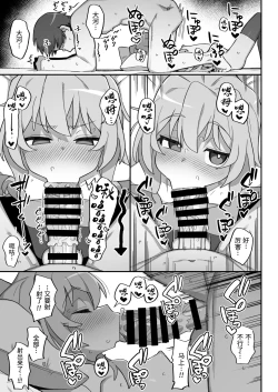 Page 15 of Toradora! no Erohon 3