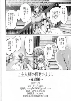 Page 29 of Goshujin-sama no Ouse no Mama ni