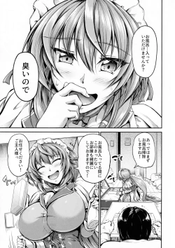 Page 6 of Goshujin-sama no Ouse no Mama ni