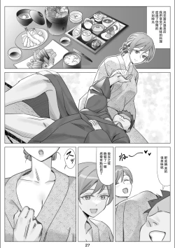 Page 28 of Boku to Kanojo no Okaa-san to Hito Natsu no Koi no Owari Kouhen | 我與女友的母親的整個夏天戀情的終結 後篇