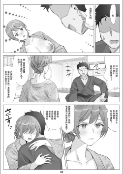 Page 33 of Boku to Kanojo no Okaa-san to Hito Natsu no Koi no Owari Kouhen | 我與女友的母親的整個夏天戀情的終結 後篇