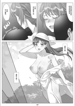 Page 48 of Boku to Kanojo no Okaa-san to Hito Natsu no Koi no Owari Kouhen | 我與女友的母親的整個夏天戀情的終結 後篇