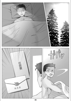 Page 49 of Boku to Kanojo no Okaa-san to Hito Natsu no Koi no Owari Kouhen | 我與女友的母親的整個夏天戀情的終結 後篇