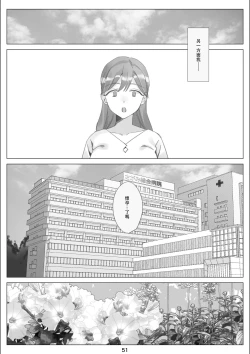 Page 52 of Boku to Kanojo no Okaa-san to Hito Natsu no Koi no Owari Kouhen | 我與女友的母親的整個夏天戀情的終結 後篇
