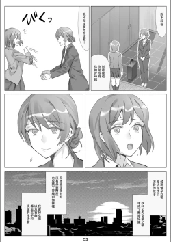 Page 54 of Boku to Kanojo no Okaa-san to Hito Natsu no Koi no Owari Kouhen | 我與女友的母親的整個夏天戀情的終結 後篇