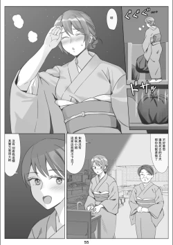 Page 56 of Boku to Kanojo no Okaa-san to Hito Natsu no Koi no Owari Kouhen | 我與女友的母親的整個夏天戀情的終結 後篇