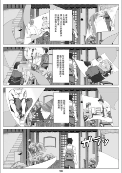 Page 59 of Boku to Kanojo no Okaa-san to Hito Natsu no Koi no Owari Kouhen | 我與女友的母親的整個夏天戀情的終結 後篇