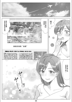 Page 6 of Boku to Kanojo no Okaa-san to Hito Natsu no Koi no Owari Kouhen | 我與女友的母親的整個夏天戀情的終結 後篇