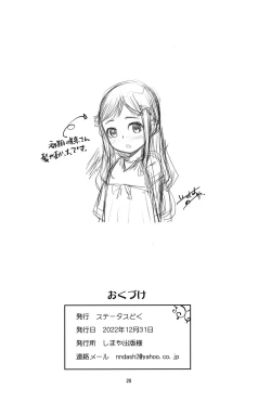 Page 19 of Misete ageru