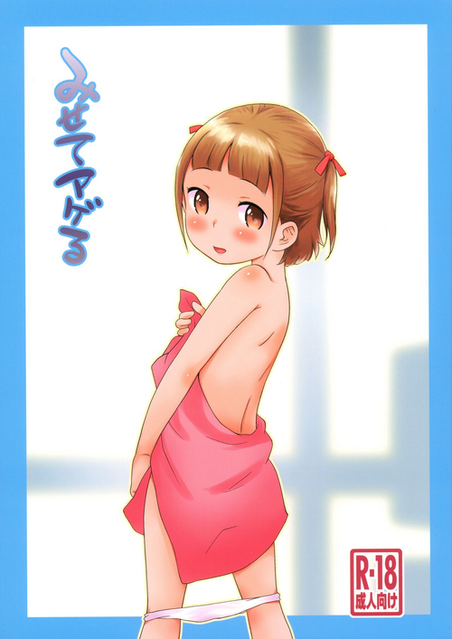 Download Misete ageru