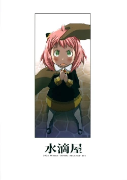 Page 26 of Anya x Becky ESPer Saimin Seiiku