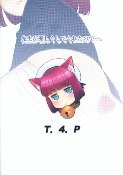 Page 26 of Sensei ga Yasashiku shite kureta no de...