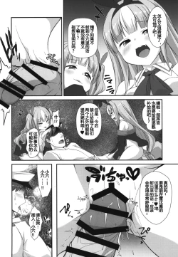 Page 10 of Mesugaki ni Maketara Wakatteru yo ne? | 输给雌小鬼的话知道会怎样吧?♥