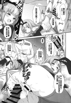 Page 13 of Mesugaki ni Maketara Wakatteru yo ne? | 输给雌小鬼的话知道会怎样吧?♥