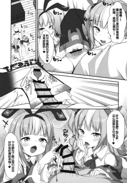 Page 7 of Mesugaki ni Maketara Wakatteru yo ne? | 输给雌小鬼的话知道会怎样吧?♥