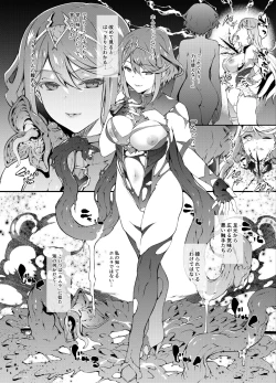 Page 3 of Xenoblade 2 Hikari Defeat