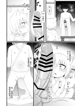 Page 4 of Loli Baba Okaa-san wa Oshi ni Yowai 7