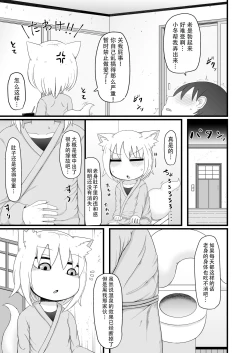 Page 55 of Loli Baba Okaa-san wa Oshi ni Yowai 7