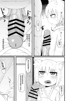 Page 5 of Loli Baba Okaa-san wa Oshi ni Yowai 7