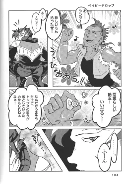 Page 104 of BIRD&BEE