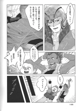 Page 168 of BIRD&BEE