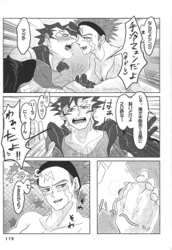 Page 179 of BIRD&BEE