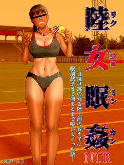 Page 4 of Rikujo Minkan NTR