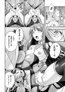Page 108 of Choukou Shinki IxsealTHE COMIC