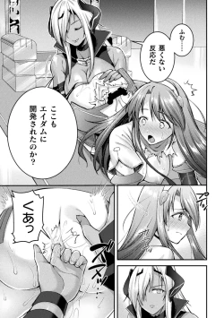 Page 119 of Choukou Shinki IxsealTHE COMIC