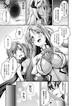 Page 11 of Choukou Shinki IxsealTHE COMIC