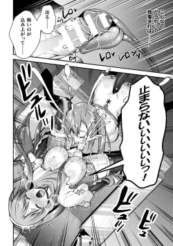 Page 138 of Choukou Shinki IxsealTHE COMIC