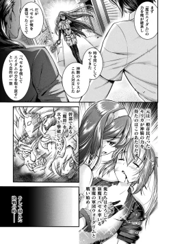 Page 13 of Choukou Shinki IxsealTHE COMIC