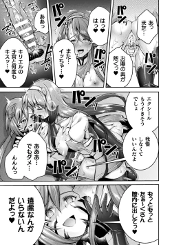 Page 149 of Choukou Shinki IxsealTHE COMIC