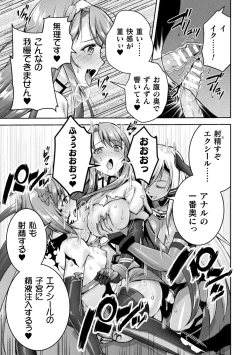 Page 159 of Choukou Shinki IxsealTHE COMIC