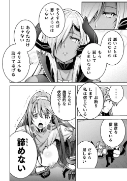 Page 162 of Choukou Shinki IxsealTHE COMIC