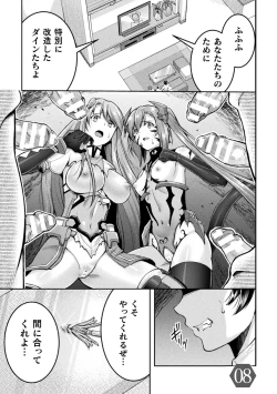 Page 165 of Choukou Shinki IxsealTHE COMIC