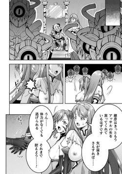 Page 166 of Choukou Shinki IxsealTHE COMIC