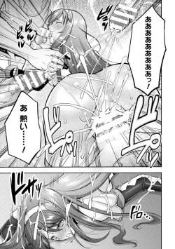 Page 185 of Choukou Shinki IxsealTHE COMIC