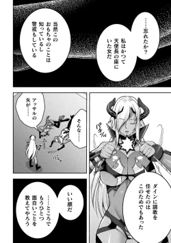 Page 188 of Choukou Shinki IxsealTHE COMIC