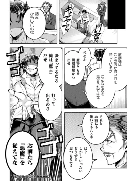 Page 192 of Choukou Shinki IxsealTHE COMIC