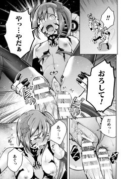 Page 197 of Choukou Shinki IxsealTHE COMIC